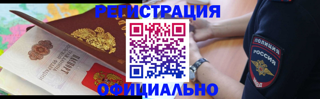 временная регистрация для школы в Кольчугино