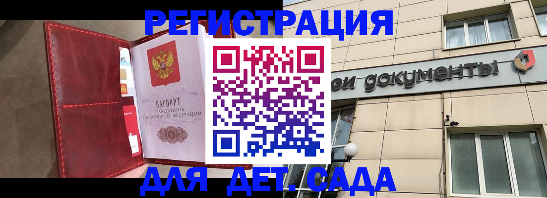 прописка для школы в Кольчугино