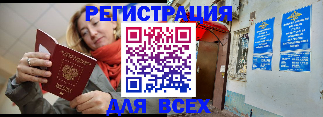 прописка иностранных граждан в Кольчугино
