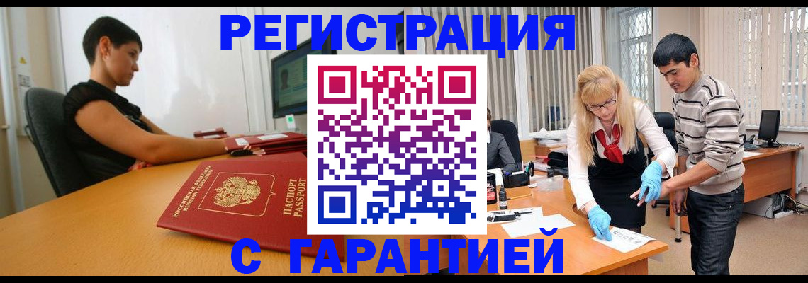 прописка в Кольчугино