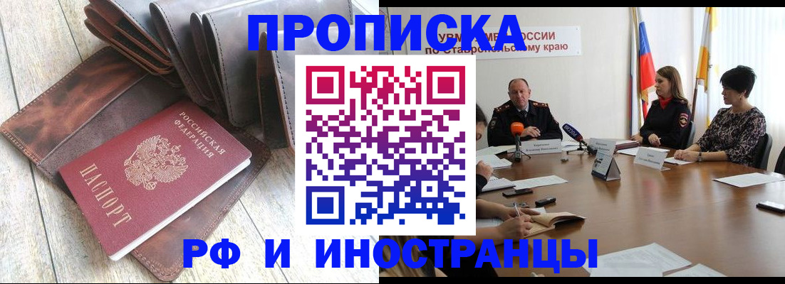 прописка для военкомата в Кольчугино