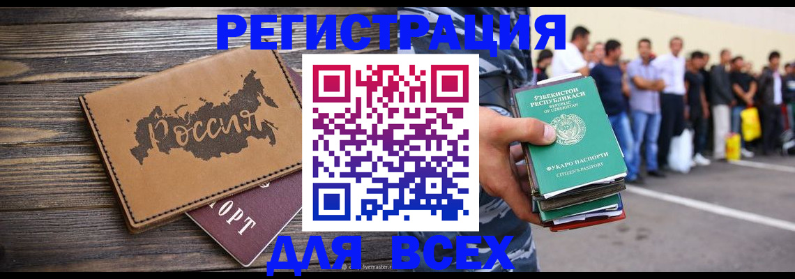 прописка в Кольчугино